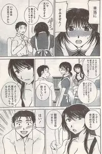 Comic Doki! 2007-06 Vol.128