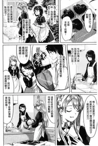 [Gustav] Reika wa Karei na Boku no Maid [Chinese]