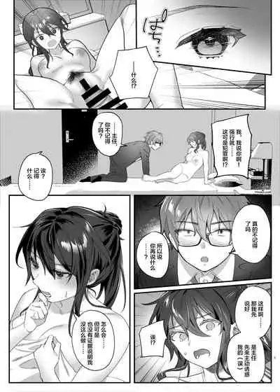 Hataraki Zakari no Onna Joushi