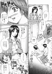 [Yumura Hiroyuki] Rennyuu Shoujo