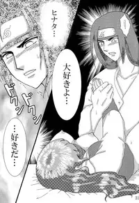 (C73) [Neji Hina no Sekai (Kuuya)] Kyou Ai II (NARUTO)