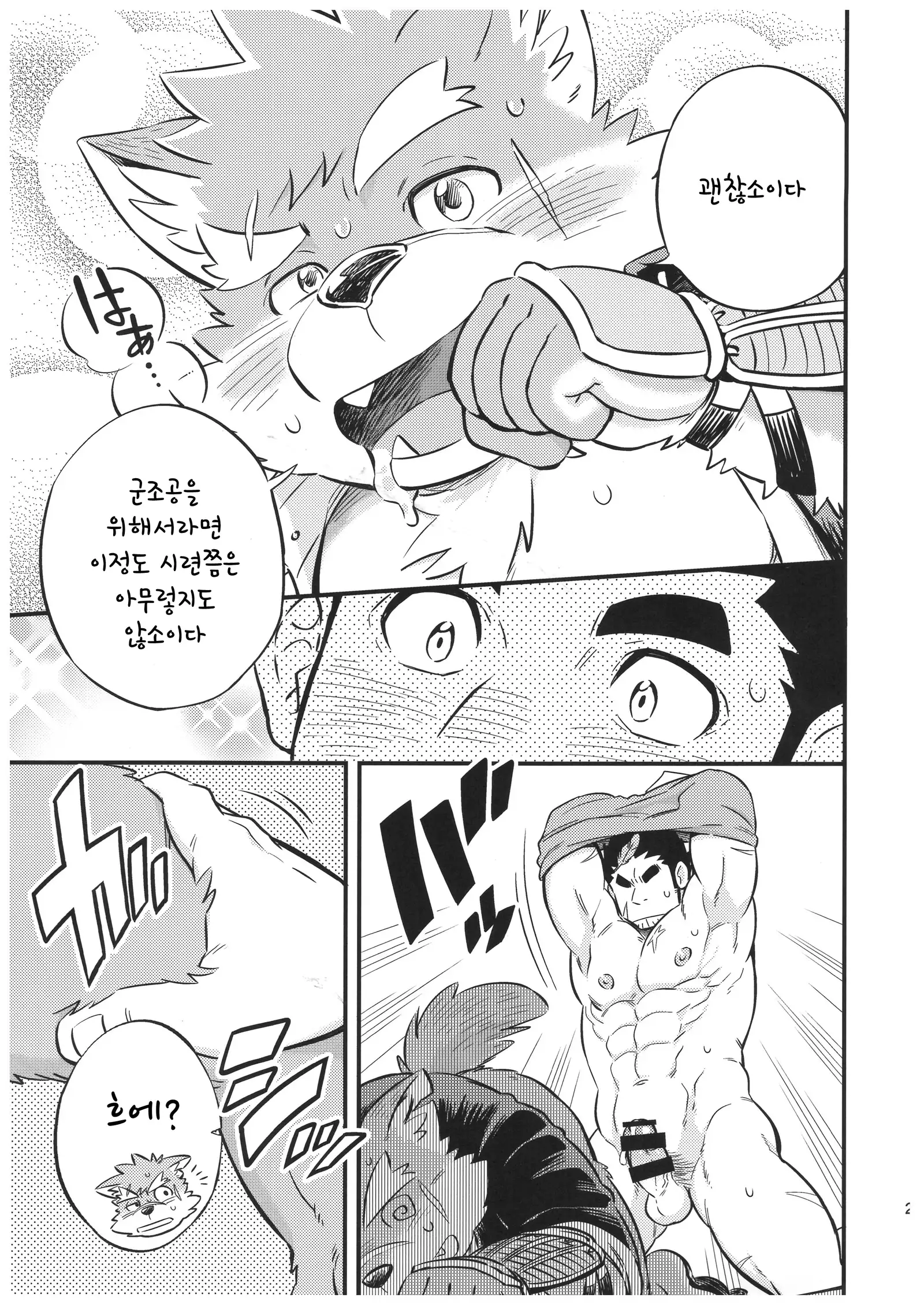 Baretaka-kun Panic! | 발렌타카 군 패닉!