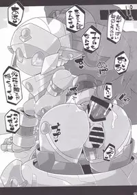 (C89) [Workaholic (Kni)] Medaco no Erohon (Medarot)