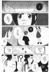 [Nukiyama Gaisei] Sasayai te, Ano Kotoba [Chinese]