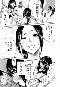 [Chiyou Yoyuchi] Atama no Naka wa Itsumo Hiwai Mosochu Ch. 1-2