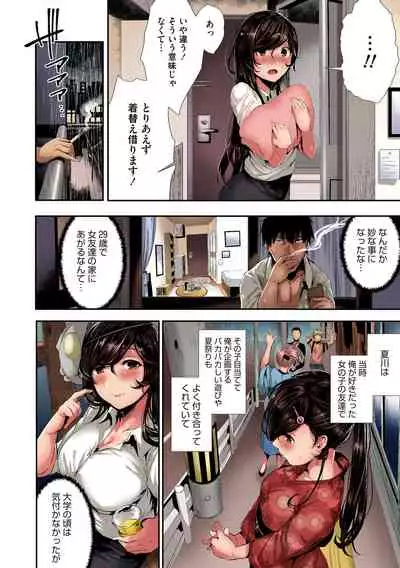 Shikoyakanaru Toki mo Hameru Toki mo