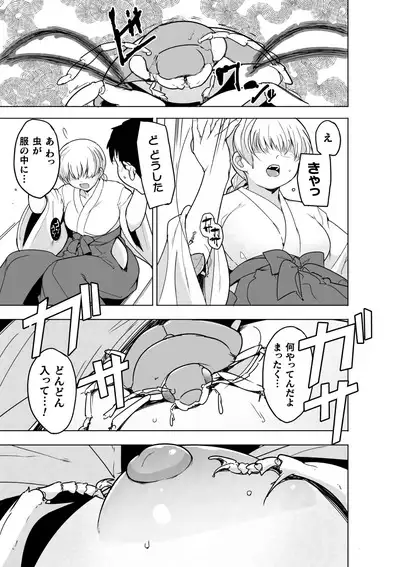 Insect Shrine Maiden Ch.1