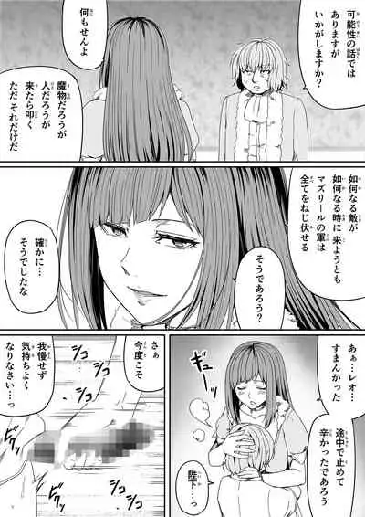 Chikara Aru Succubus wa Seiyoku o Mitashitai dake. 7