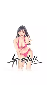 New Face Ch.1-13 (English) (Ongoing)