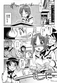 [Isorashi] Kekkou Suki Kamo [Decensored]