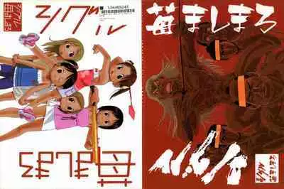 Shigurui Ichigo Mashimaro