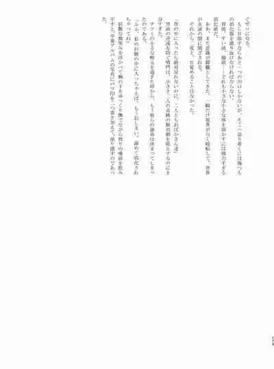 Tainai・Nikuheki Goudoushi Chounai Kaishi 4-L