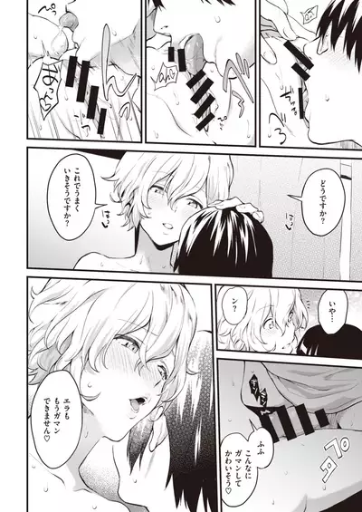 COMIC Kairakuten 2019-12