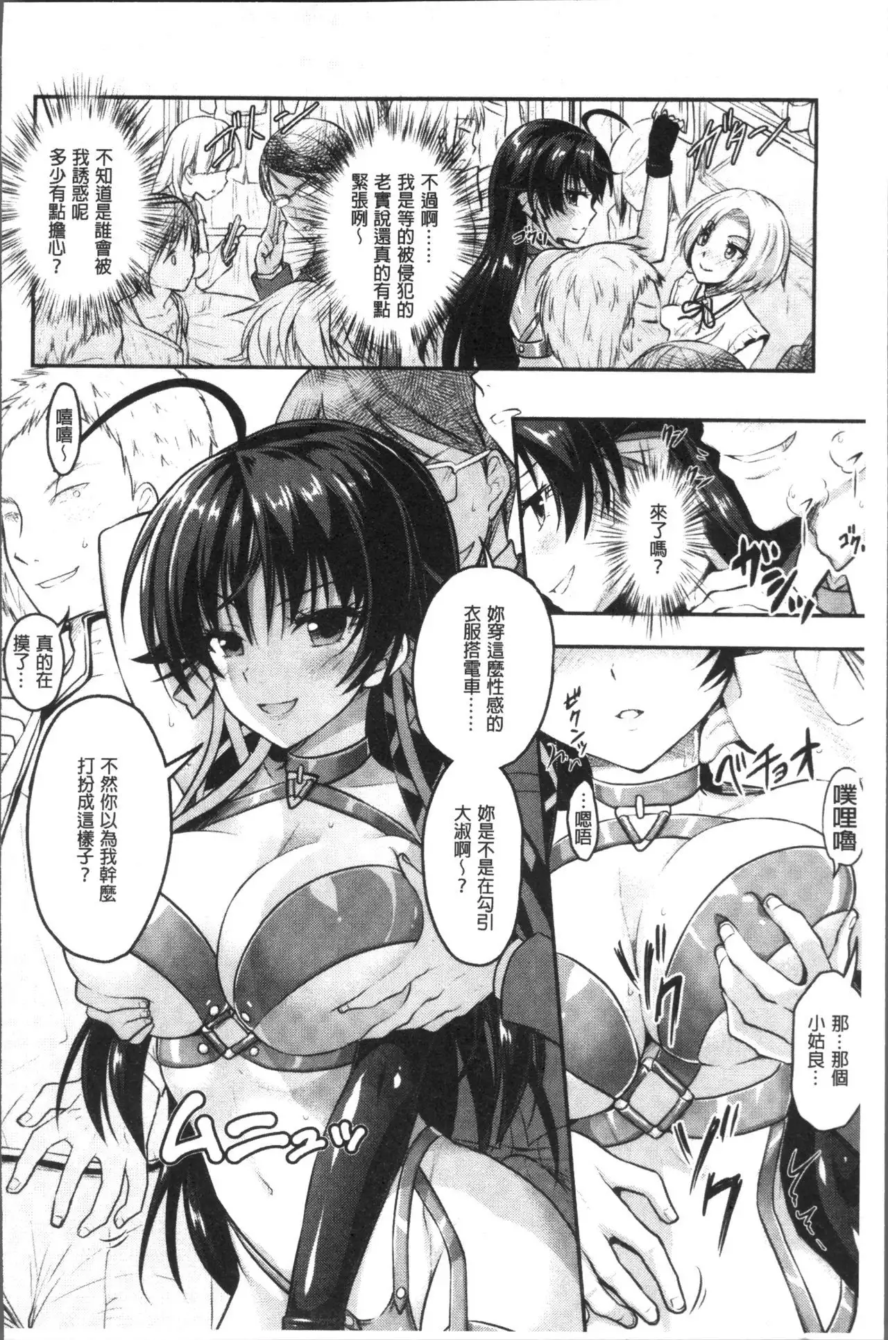 Curse Eater Juso Kuraishi