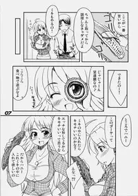 (C76) [eau-Rouge (Rikumoto Yoshiyuki)] True R@y See! (THE iDOLM@STER)