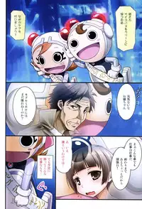 (C83) [Moon Night Kitten (Koukikuu)] EMOTIONALLY-CAER (PSYCHO-PASS)