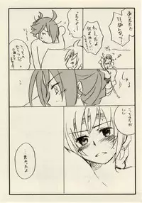 [兄貴漢堂]影武者と僕（幻想水滸伝Ⅴロイ王子）