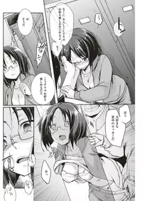 COMIC Kairakuten 2017-04 [Digital]