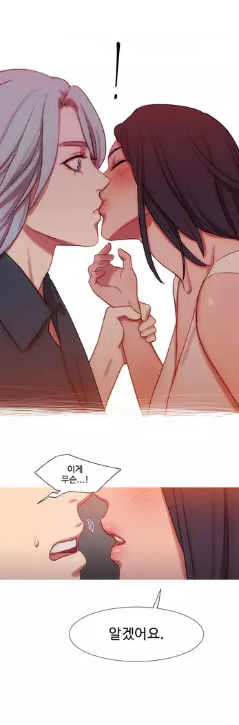 Scandal of the Witch Ch.0-33