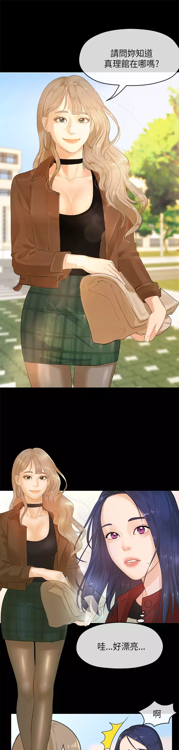 First love 初恋情结 Ch.1~5 中文