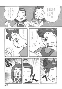 [BLUE ROYAL (Atebon)] EROTICA BLUE Dou Deshou 3 (Ojamajo Doremi)