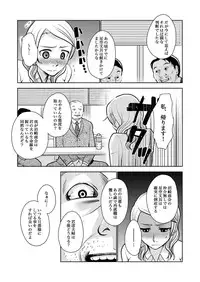 [Rinri Kazuki] Career Ana Woman