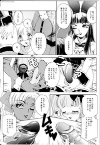 [The Amanoja9] T.S. I LOVE YOU...