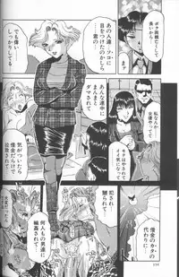 [Roy Tong-Koh] Inga (The Pornography)