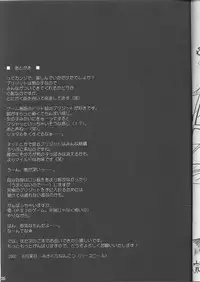 (C62) [HarthNir (Misakura Nankotsu)] Kumahime Soul (Guilty Gear XX)