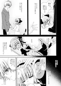 (C69) [Neko Kinryouku (NekoNeko)] Hitonatsukoi Koneko