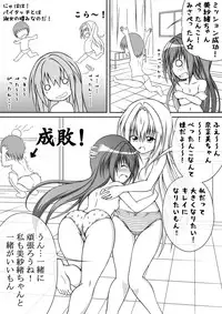 [Akira Aki] Yuri Mate! Ch. 3 - Imakoso Watashi-tachi no Jojiryoku o Miseru Toki