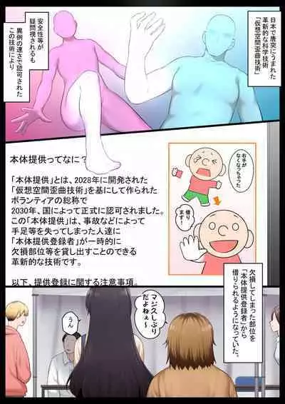 Neteru Aida wa Nama Onaho