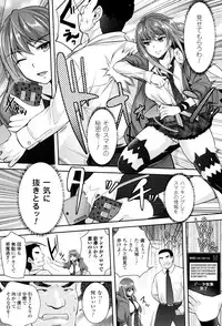 [Rakujin] Zettai Fukujuu Camera - Saiin Finder de Anoko o Sennou Satsuei!