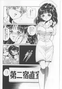 [Persona] Inju Nyuumon - Gate of Cage