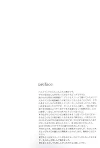 [SCOOP (Kain)] anthurium (d.gray-man)