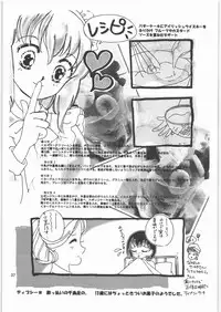 (C71) [Ganso Sonoda Ya (Sonoda Kenichi)] Megaton Punch 8