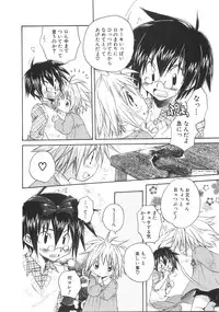 [Aranaga Hikaru] Chibikko Club