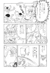 [Paradise City] Tabetakigasuru 19 (Kodomo no Omocha)