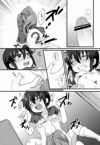 (Seishun Cup 4) [Mitsuya Yoguru (Futaba841)] Aoi Shoudou (Inazuma Eleven)