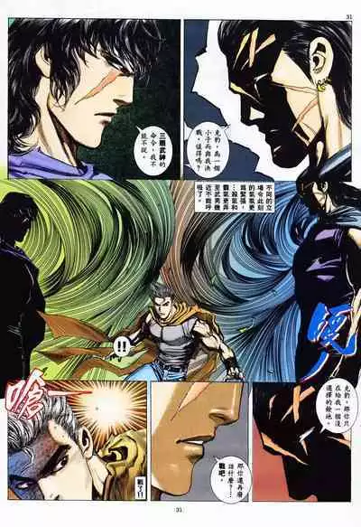 【海虎武神】 002