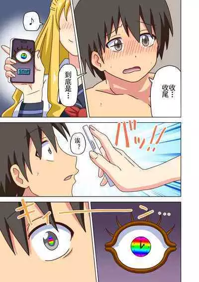 Mitari no Sono Ep. 93- | 魅足之园 （93话起）更新到151话