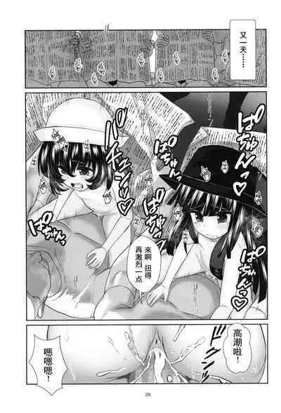 Lolicon Kaisoku Shoujo Kanin Sharyou