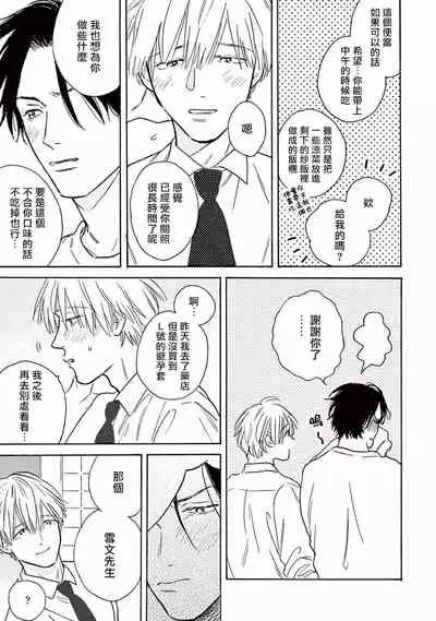 [Dayoo] Lonely Playground 1-8 [Chinese] [拾荒者汉化组] [Digital]