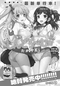 COMIC Anthurium 2019-10