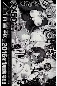 COMIC Kairakuten 2016-02