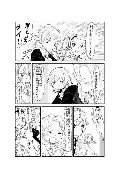 [Satuyo] Toilet-bu! 2