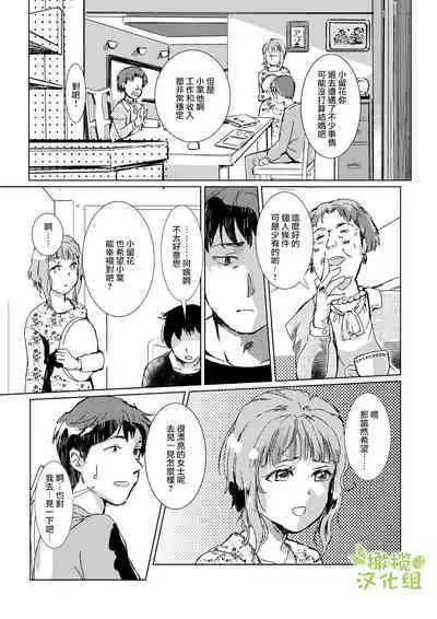kao no nai ekisutora|无面戏子
