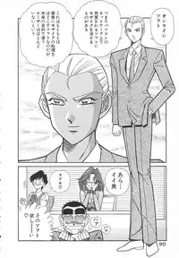 [Inui Haruka] Uruonna 1