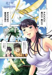 [Gita☆Ren] Ie - A house -suimitsutou- [Digital]