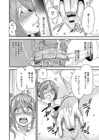 [Ooshima Ryou] Torikae Appli [Digital]